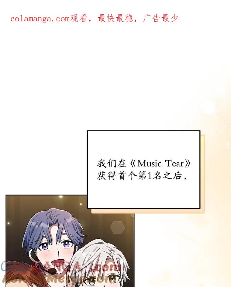 《今生成为全能爱豆》64.创作瓶颈 第1页