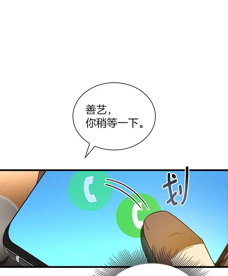 《AI神医的诞生》65.分别 第27页