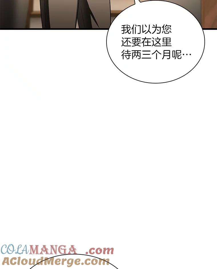《AI神医的诞生》65.分别 第77页