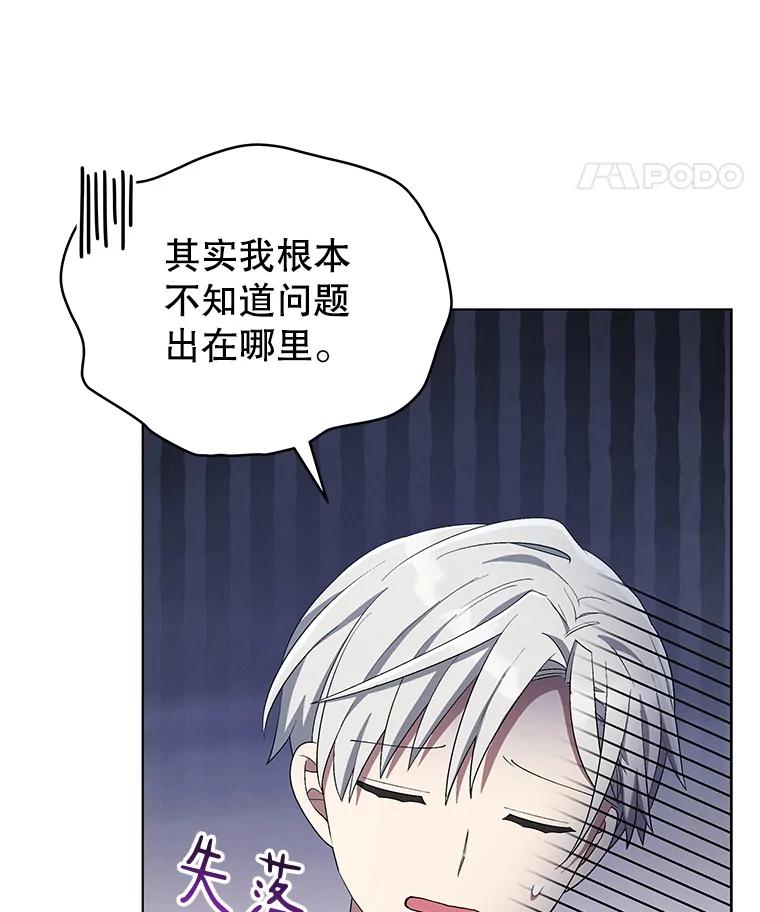 《今生成为全能爱豆》64.创作瓶颈 第82页