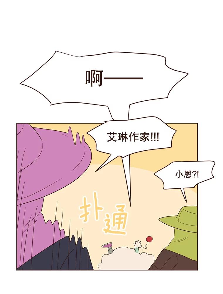 《财阀访谈》64.采收现场 第51页