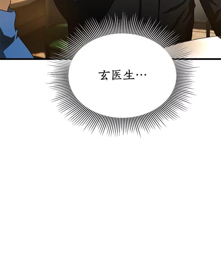《AI神医的诞生》65.分别 第112页