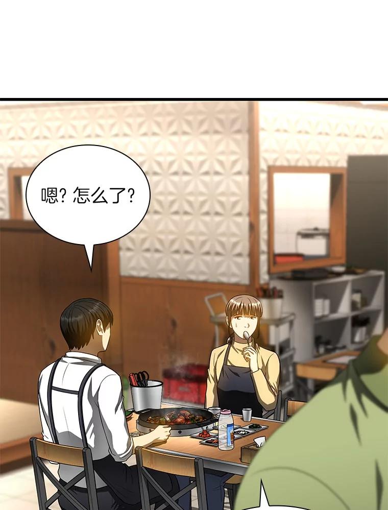 《AI神医的诞生》65.分别 第15页