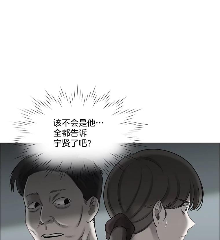 《甜咸男女》65.惠芝的过去（4） 第35页
