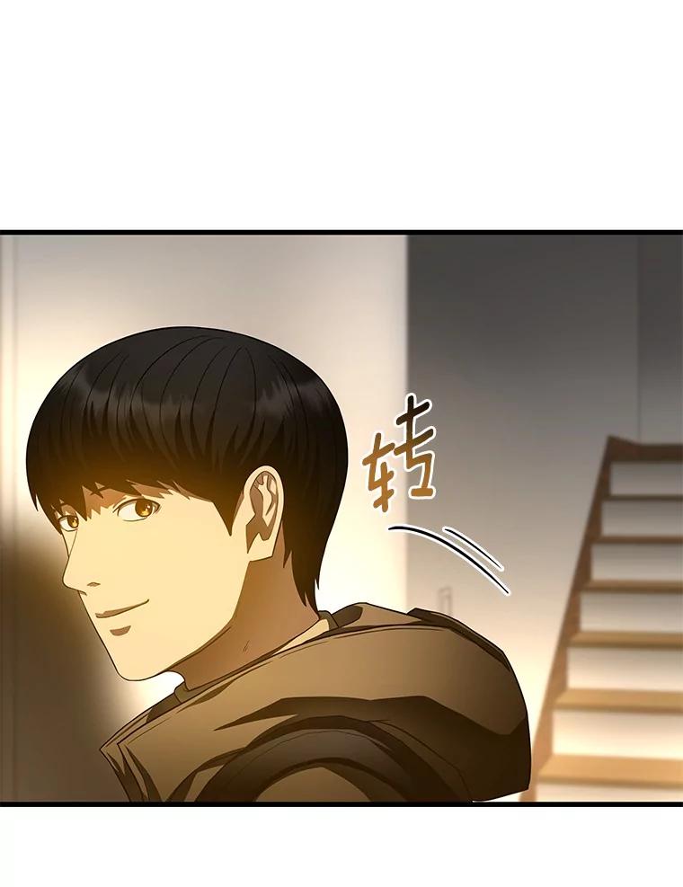 《AI神医的诞生》65.分别 第82页