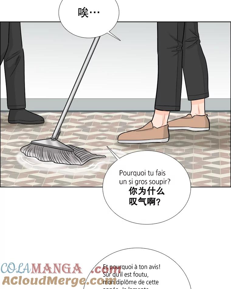 《甜咸男女》65.惠芝的过去（4） 第16页