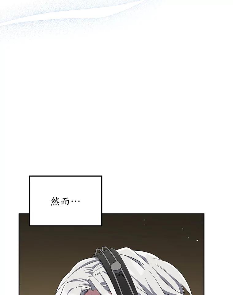 《今生成为全能爱豆》64.创作瓶颈 第11页