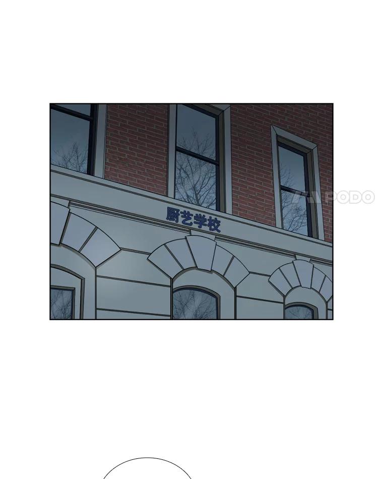 《甜咸男女》65.惠芝的过去（4） 第15页