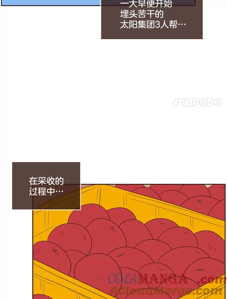 《财阀访谈》64.采收现场 第37页