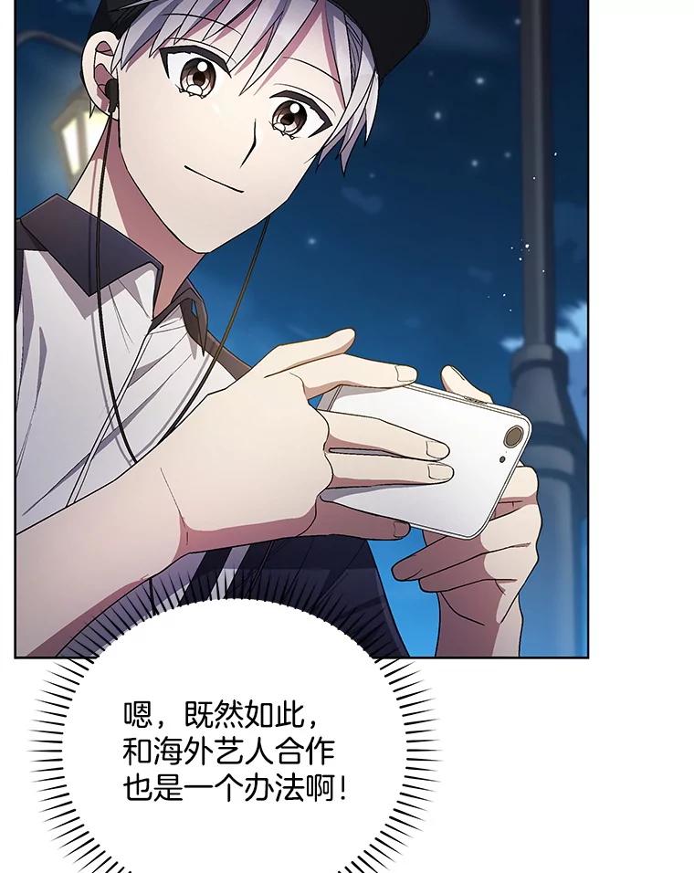 《今生成为全能爱豆》64.创作瓶颈 第122页