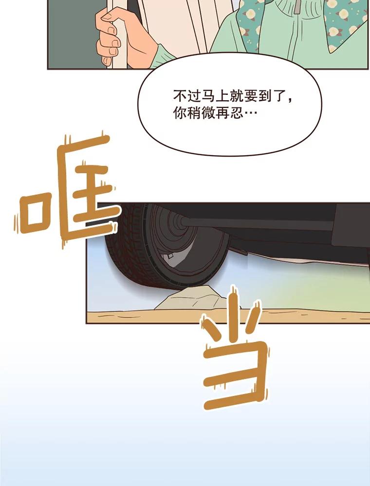 《财阀访谈》64.采收现场 第12页