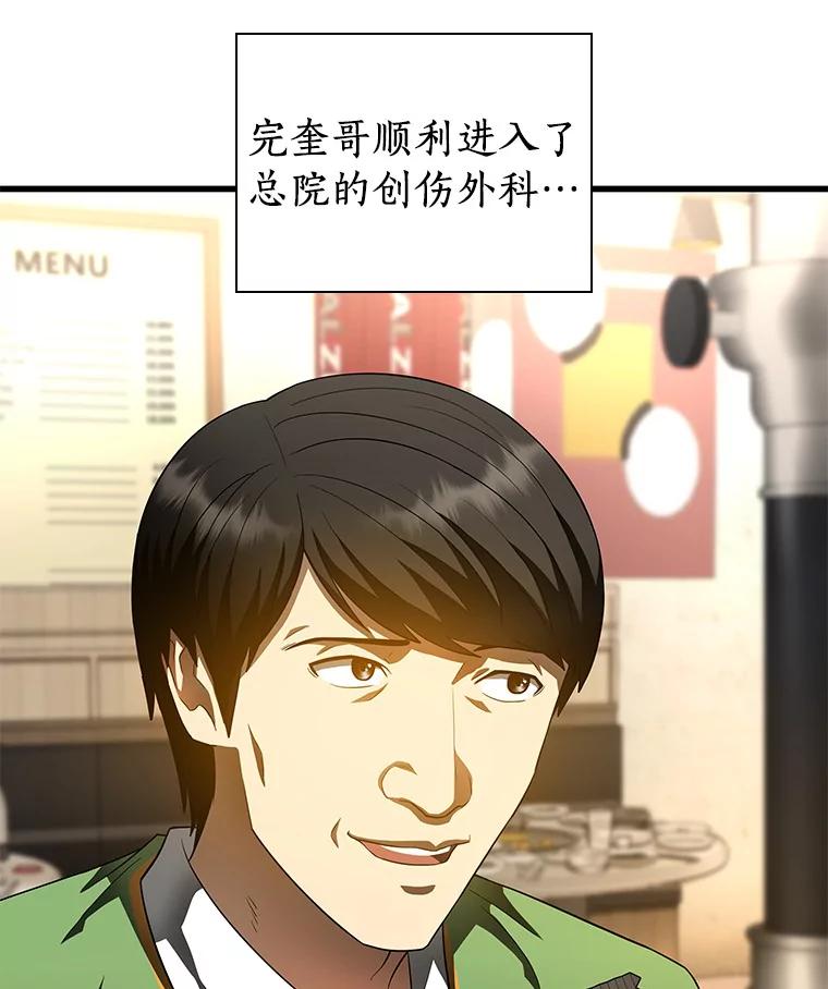 《AI神医的诞生》65.分别 第92页