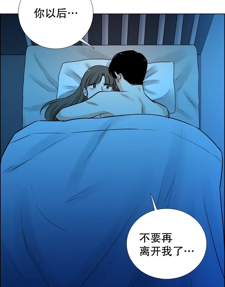 《甜咸男女》65.惠芝的过去（4） 第56页