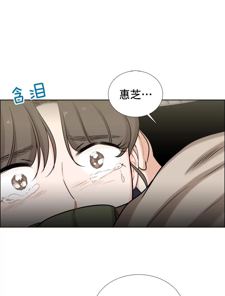 《甜咸男女》65.惠芝的过去（4） 第41页