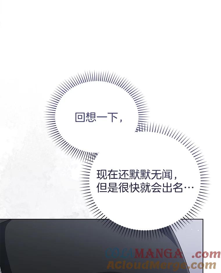 《今生成为全能爱豆》64.创作瓶颈 第125页