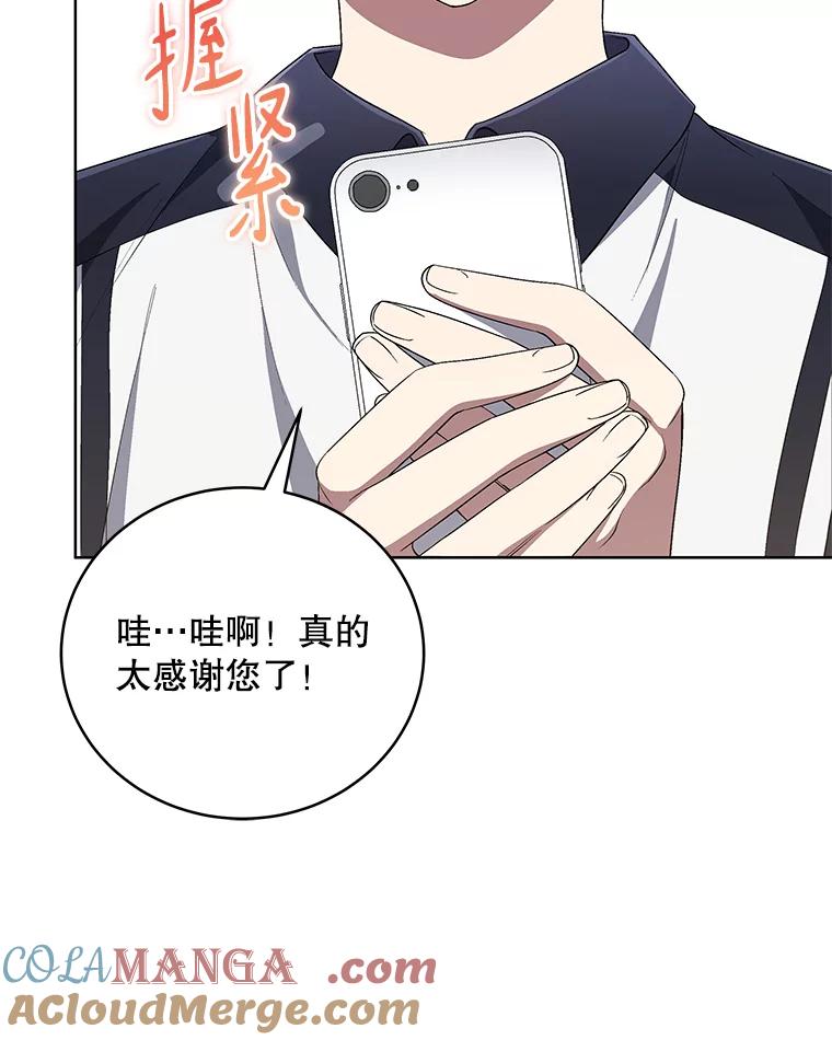 《今生成为全能爱豆》64.创作瓶颈 第97页