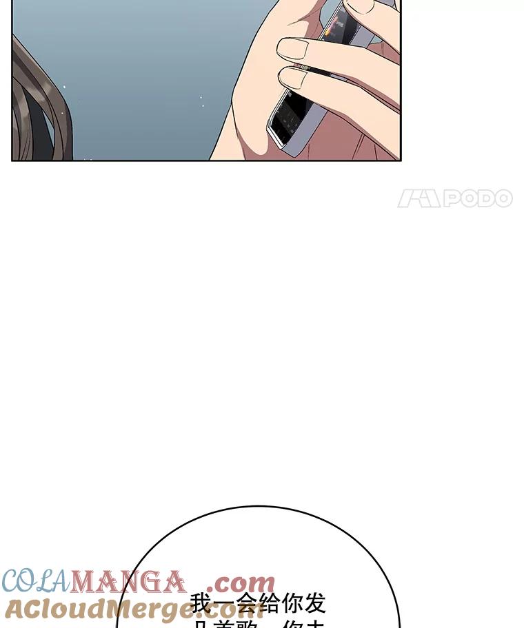 《今生成为全能爱豆》64.创作瓶颈 第89页