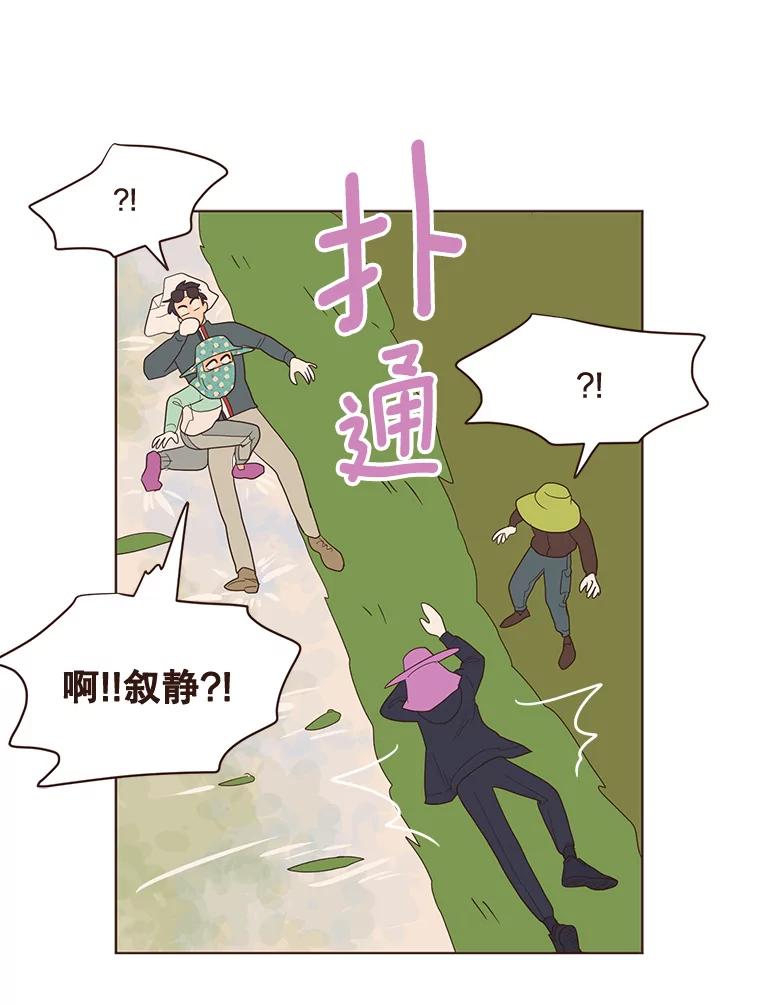 《财阀访谈》64.采收现场 第57页
