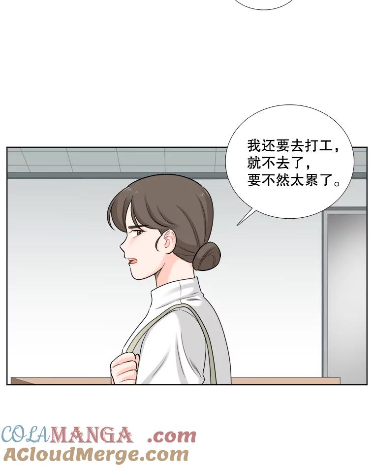 《甜咸男女》65.惠芝的过去（4） 第19页