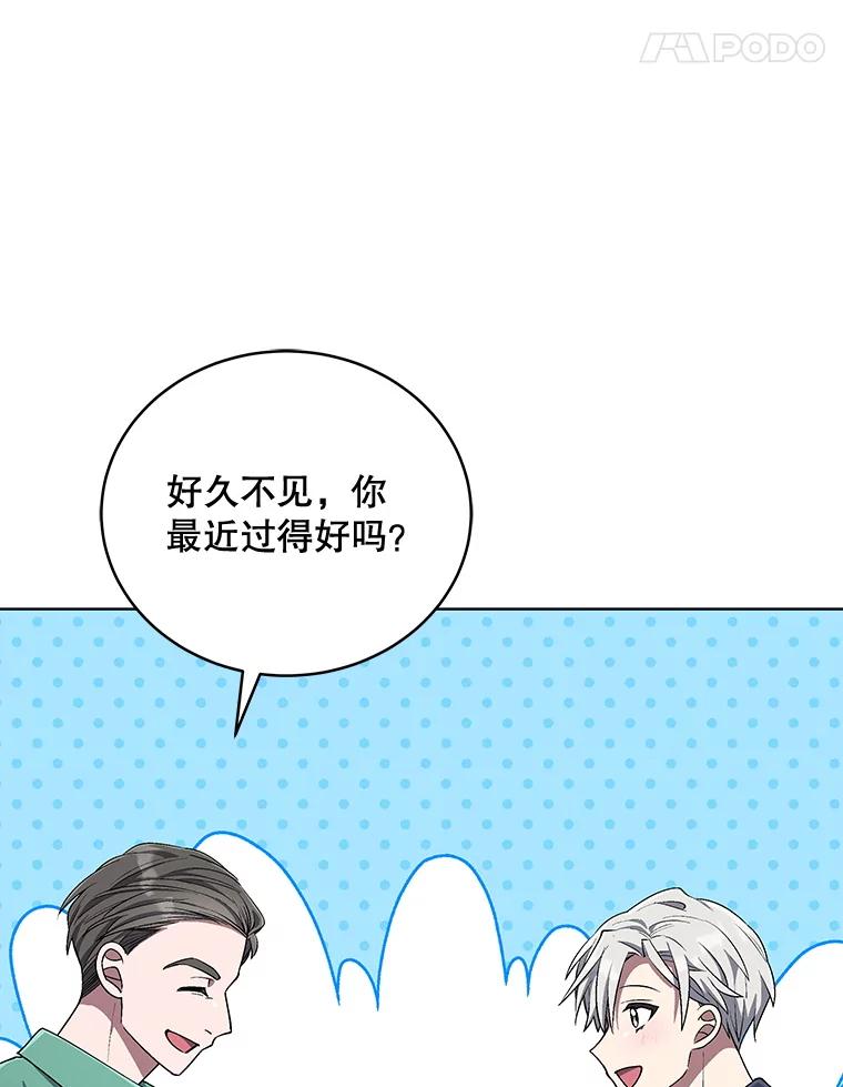 《今生成为全能爱豆》64.创作瓶颈 第39页