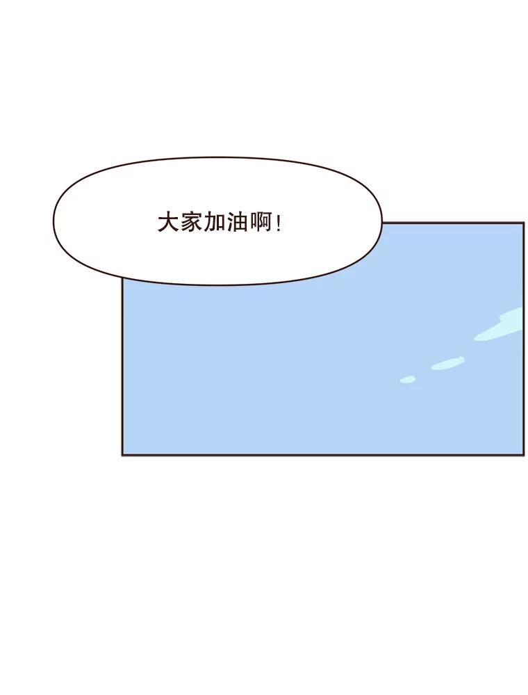 《财阀访谈》64.采收现场 第35页