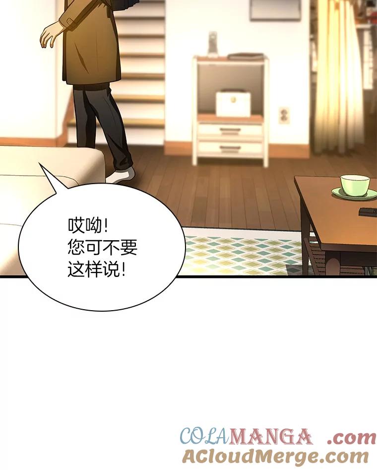 《AI神医的诞生》65.分别 第81页
