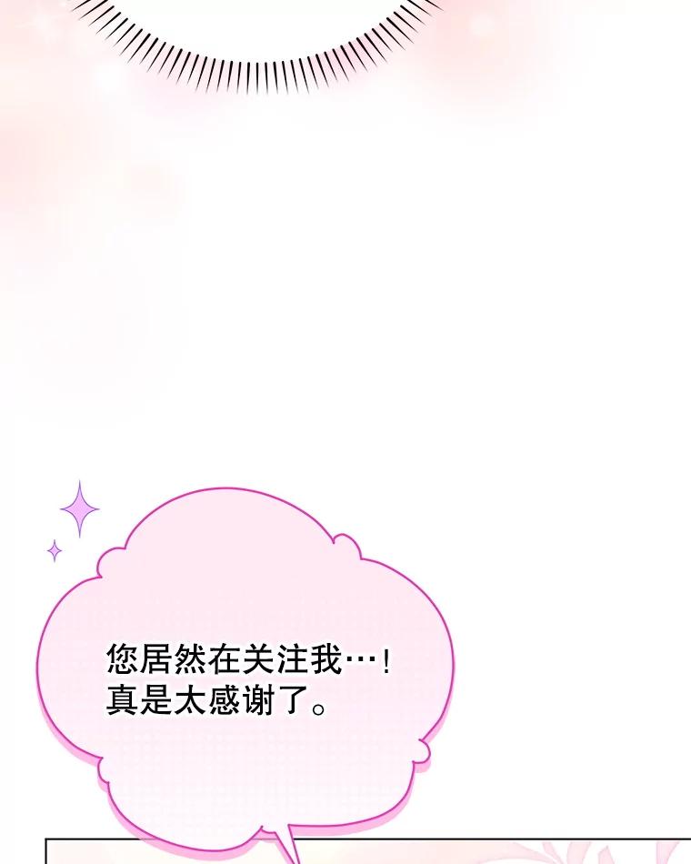 《今生成为全能爱豆》64.创作瓶颈 第64页