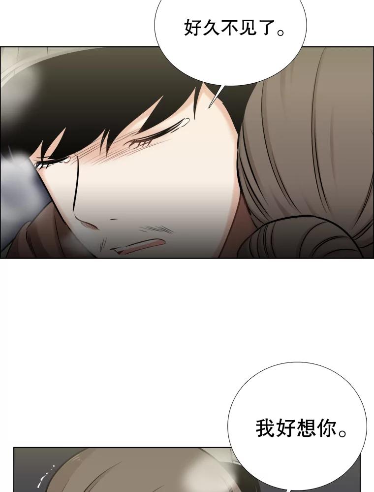 《甜咸男女》65.惠芝的过去（4） 第42页