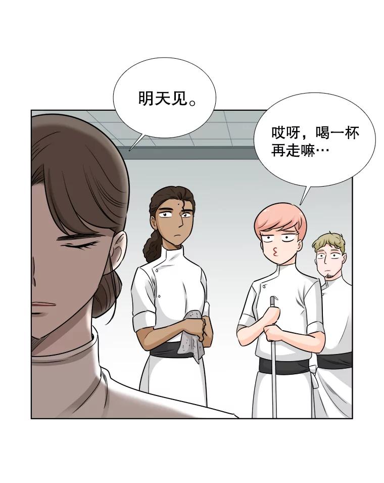 《甜咸男女》65.惠芝的过去（4） 第20页