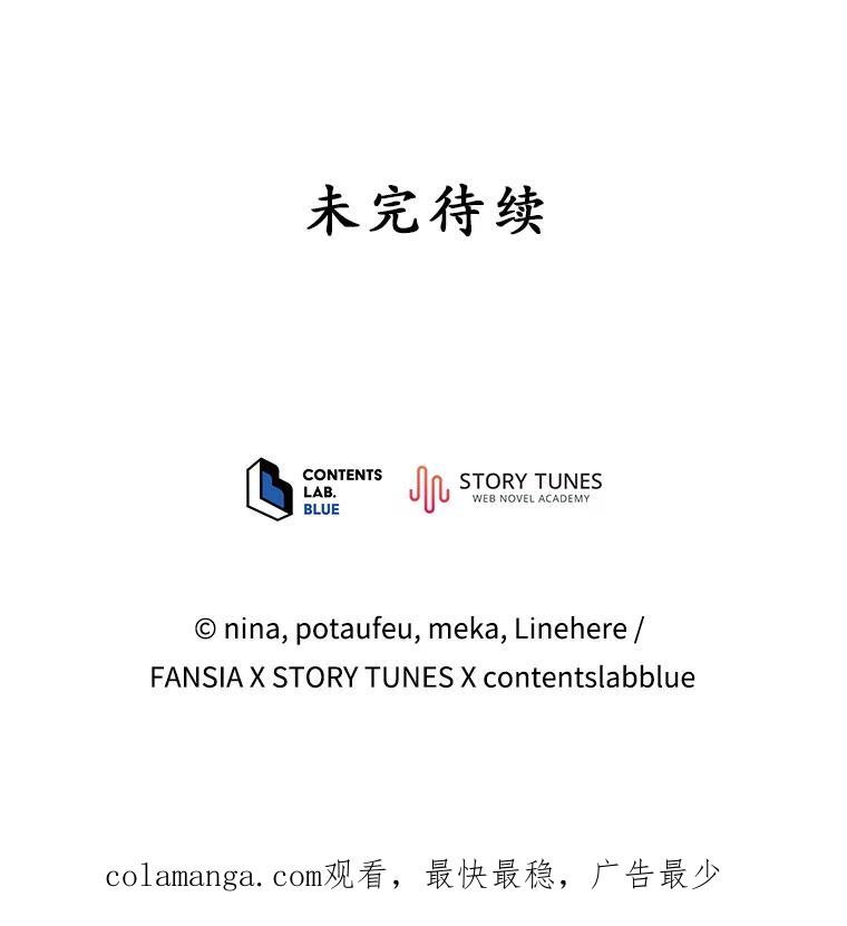 《今生成为全能爱豆》64.创作瓶颈 第131页