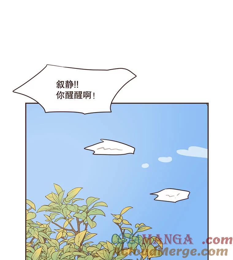《财阀访谈》64.采收现场 第58页
