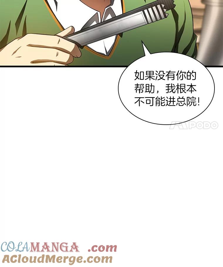 《AI神医的诞生》65.分别 第93页