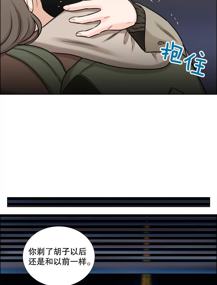 《甜咸男女》65.惠芝的过去（4） 第44页