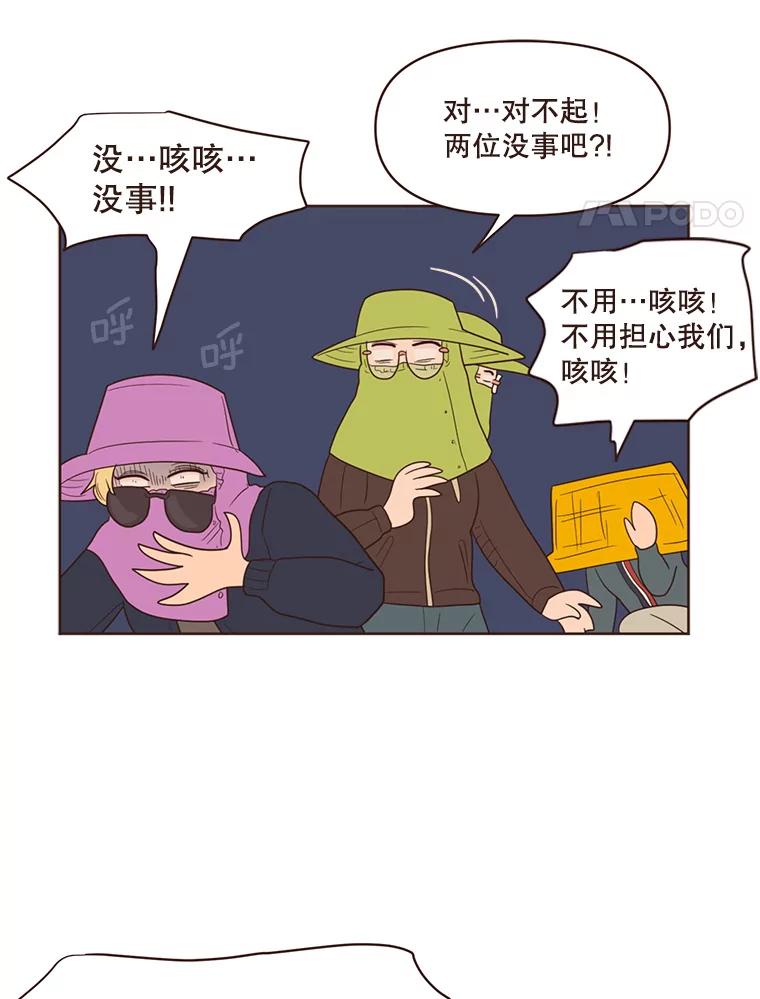 《财阀访谈》64.采收现场 第17页