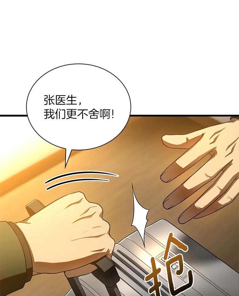 《AI神医的诞生》65.分别 第74页