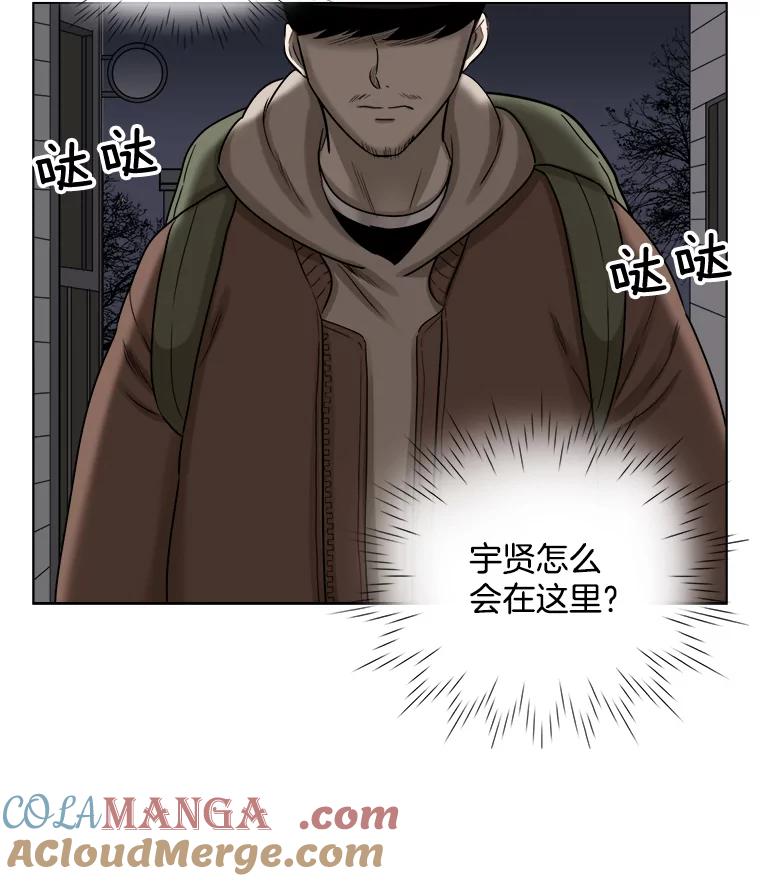 《甜咸男女》65.惠芝的过去（4） 第34页