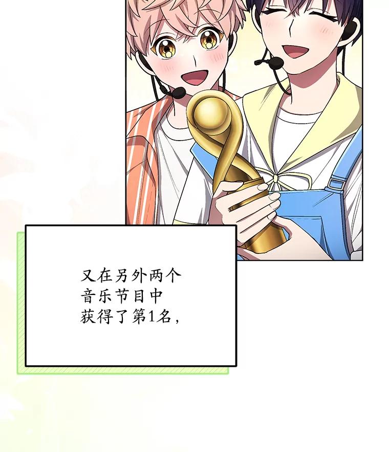 《今生成为全能爱豆》64.创作瓶颈 第3页