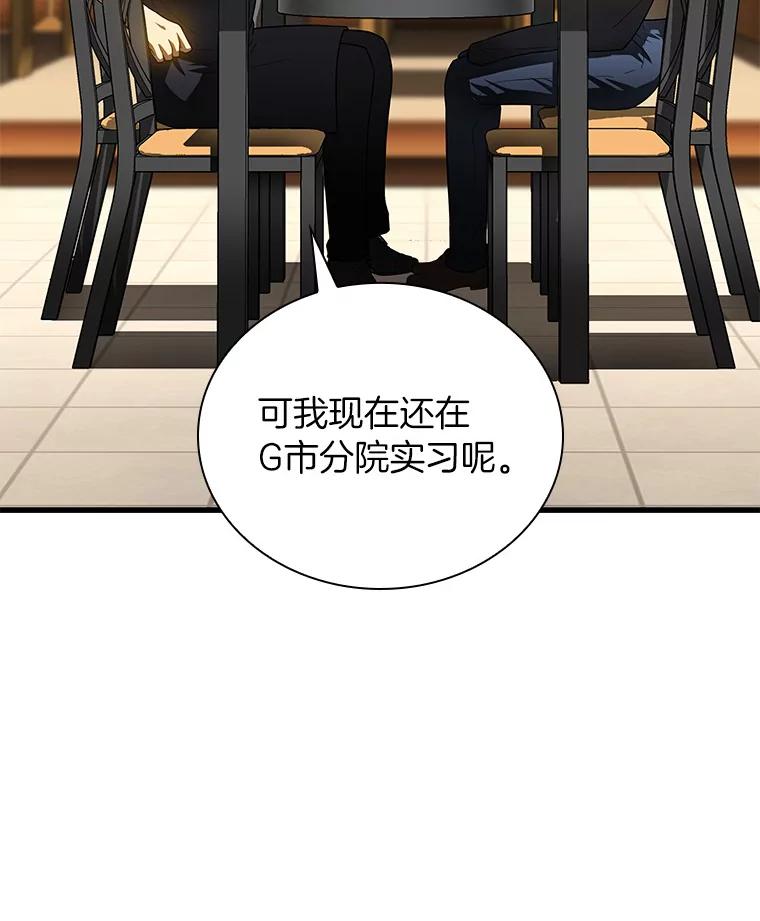 《AI神医的诞生》65.分别 第30页