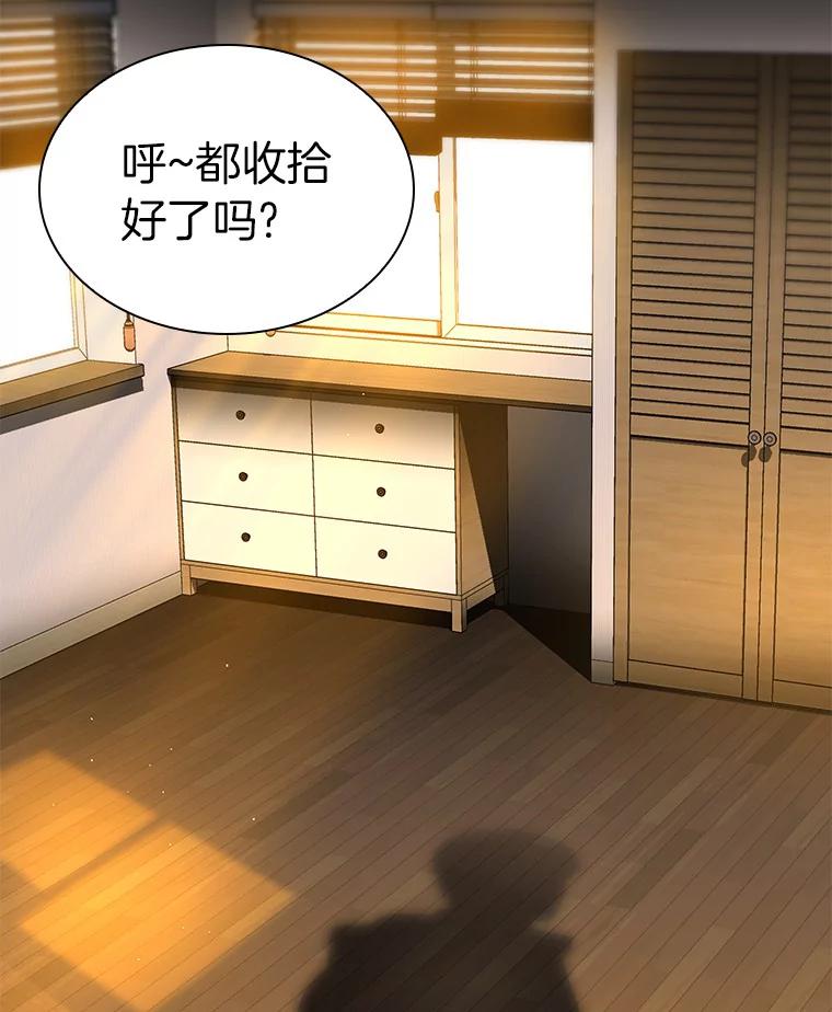 《AI神医的诞生》65.分别 第70页