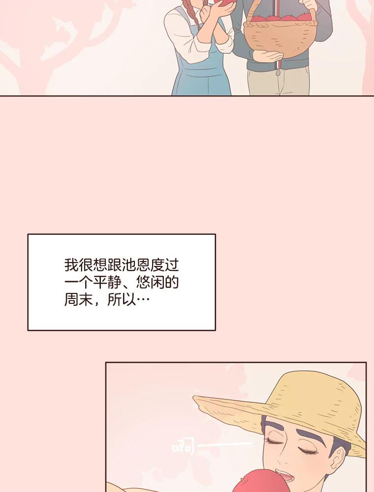 《财阀访谈》64.采收现场 第44页