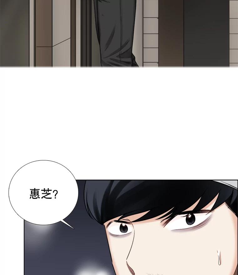 《甜咸男女》65.惠芝的过去（4） 第32页