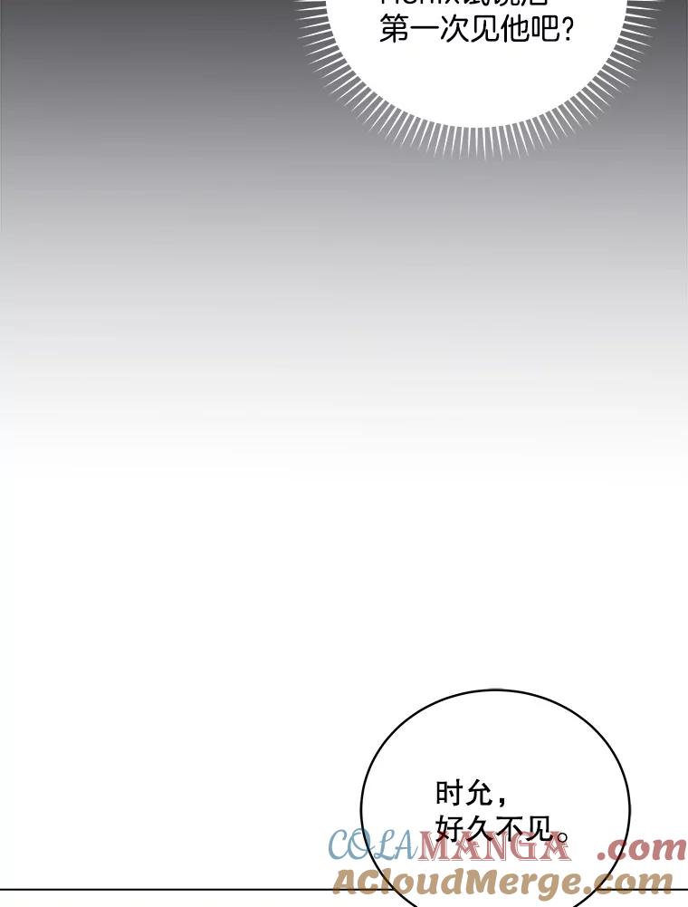 《今生成为全能爱豆》64.创作瓶颈 第57页