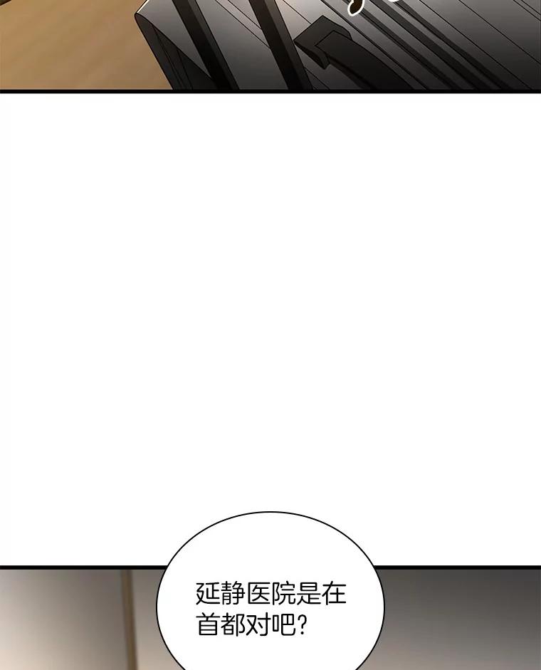 《AI神医的诞生》65.分别 第75页