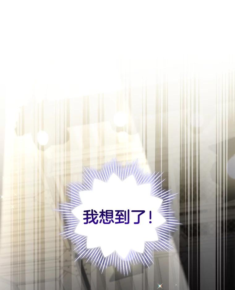 《今生成为全能爱豆》64.创作瓶颈 第128页