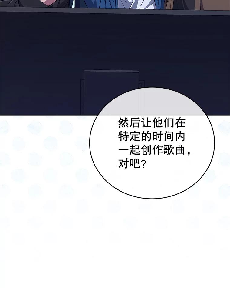 《今生成为全能爱豆》64.创作瓶颈 第102页