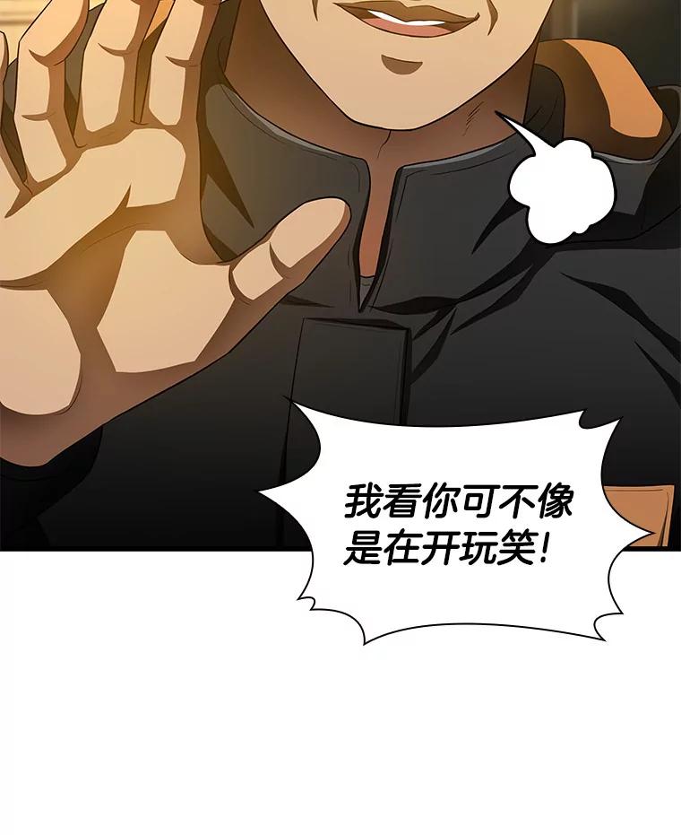 《AI神医的诞生》65.分别 第106页