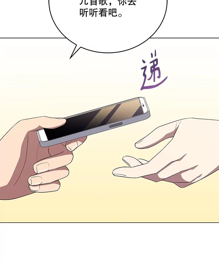 《今生成为全能爱豆》64.创作瓶颈 第90页