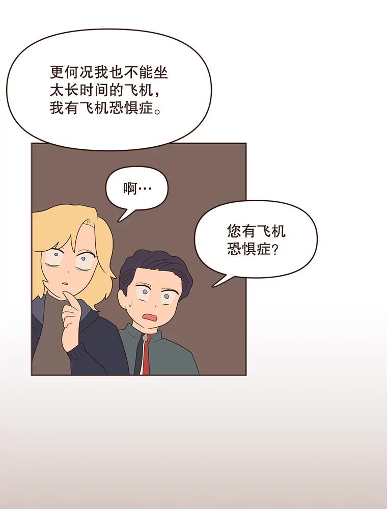 《财阀访谈》64.采收现场 第3页