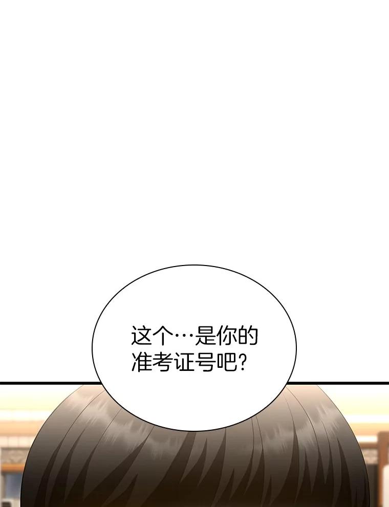 《AI神医的诞生》65.分别 第39页