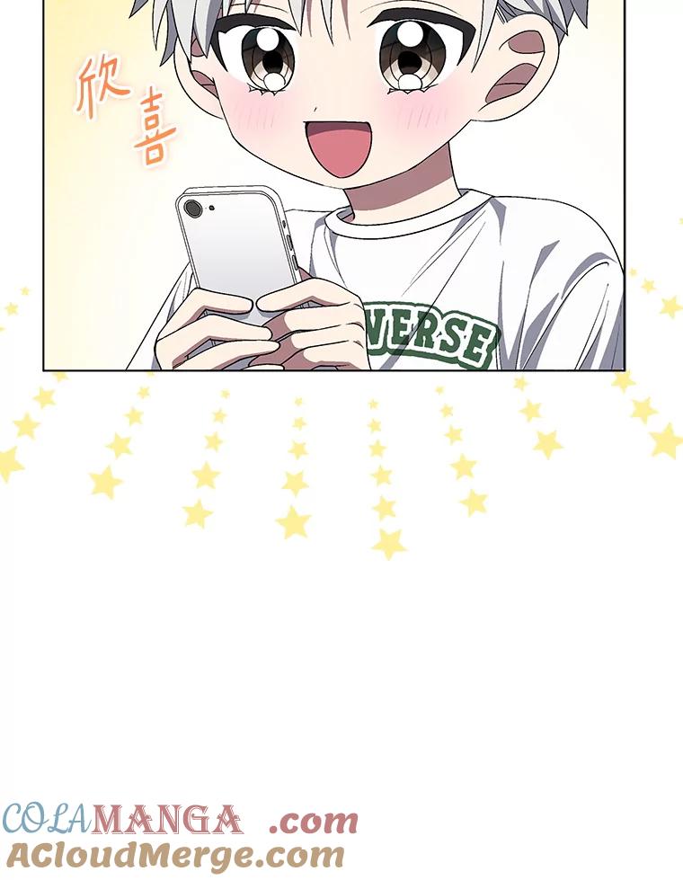 《今生成为全能爱豆》64.创作瓶颈 第33页